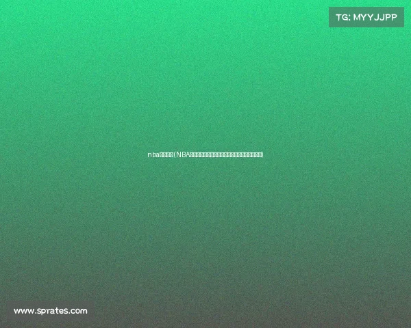 nba赛事热度(NBA篮球赛事热度持续高涨赛场激情燃爆全球球迷心)